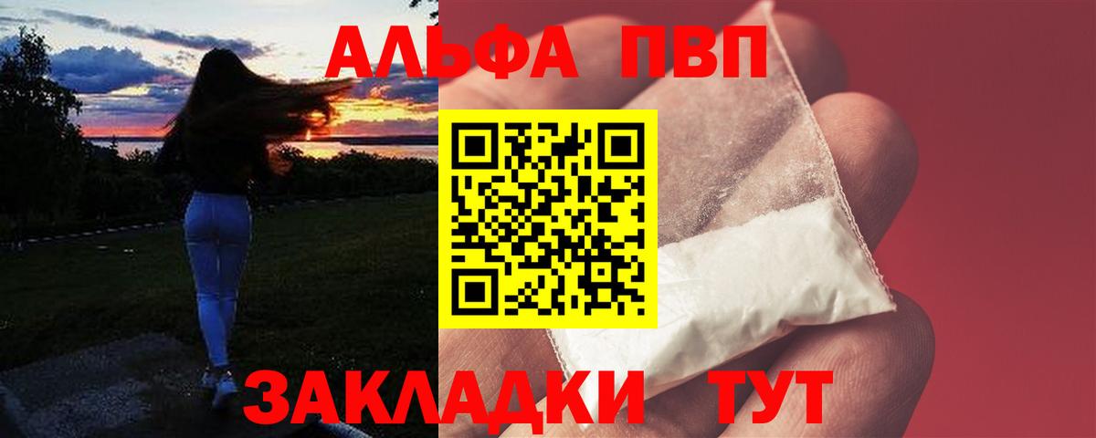 Alfa_PVP кристаллы Тосно