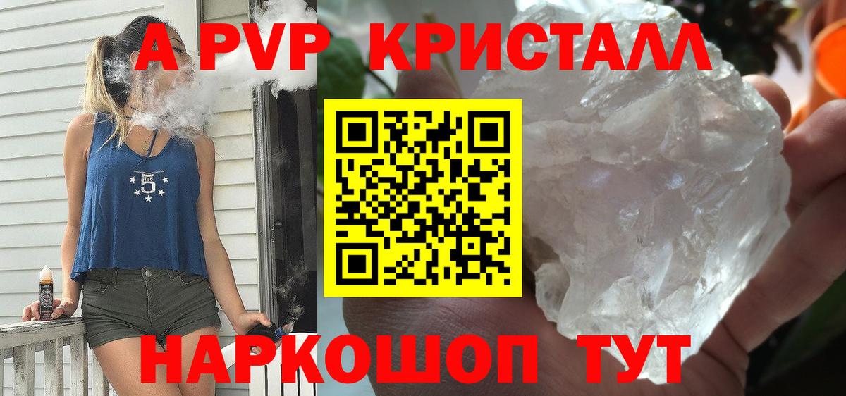 Alfa_PVP СК  A-PVP  Альфа ПВП Crystall  Вход с VPN  Тосно  Alfa_PVP СК 