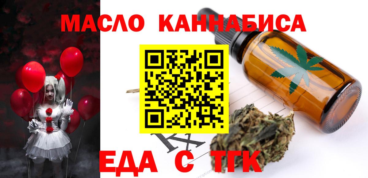 Тосно  Еда ТГК марихуана  Вход с VPN 