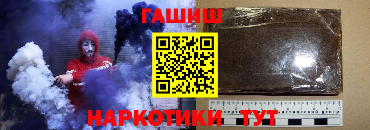 Тосно  ГАШИШ хэш  Вход с VPN  Гашиш Cannabis 