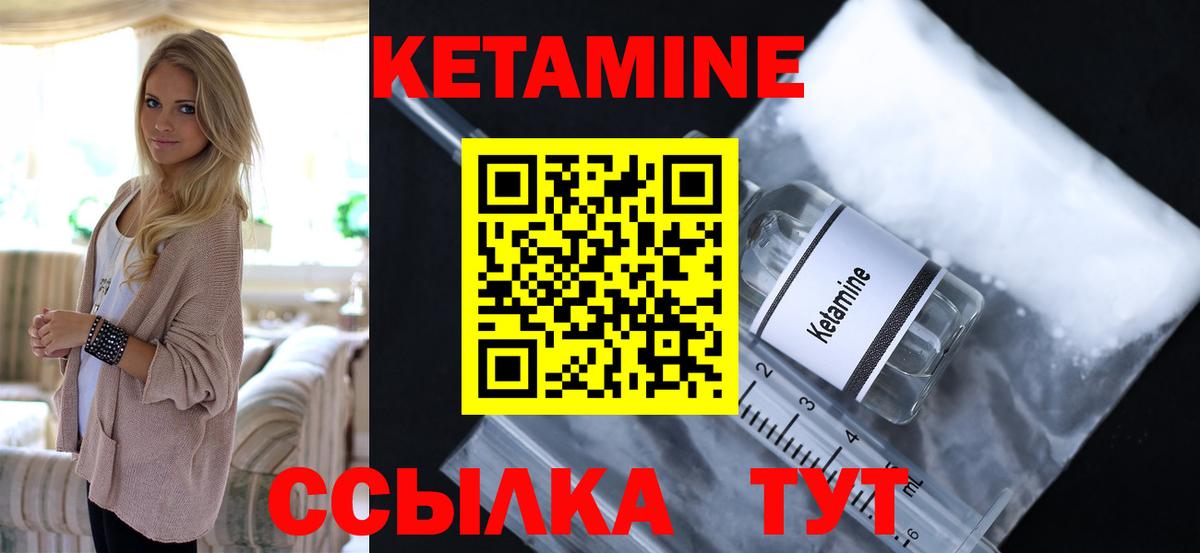 Кетамин VHQ Тосно
