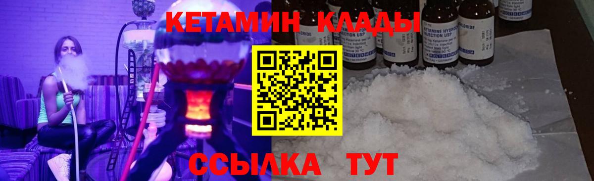Кетамин VHQ  КЕТАМИН VHQ  Тосно  Вход с VPN 