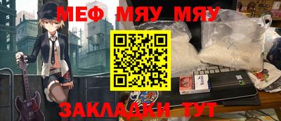 мяу мяу мука Малгобек