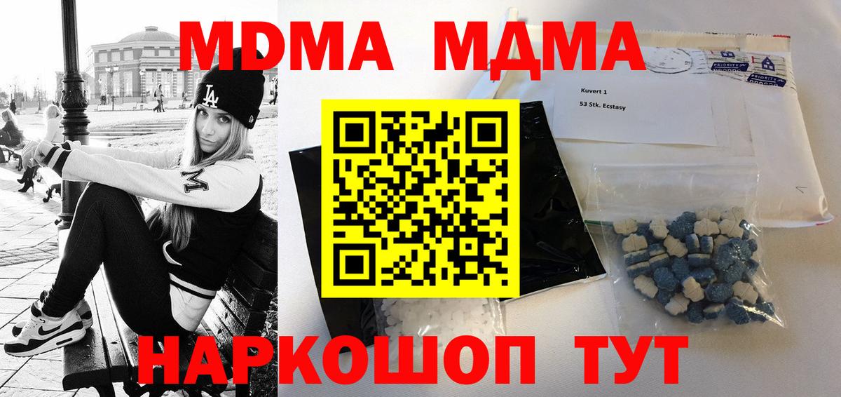 МДМА молли  Вход с VPN  Тосно  MDMA VHQ 