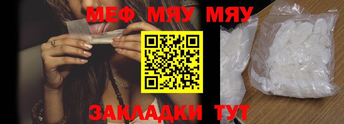 МЕФ мука Тосно