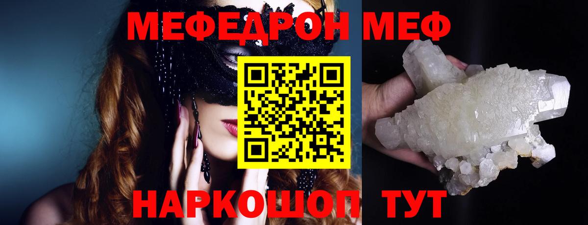 Тосно  Мефедрон 4 MMC  Вход с VPN 
