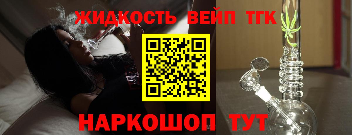 Тосно  ТГК вейп  Вход с VPN 